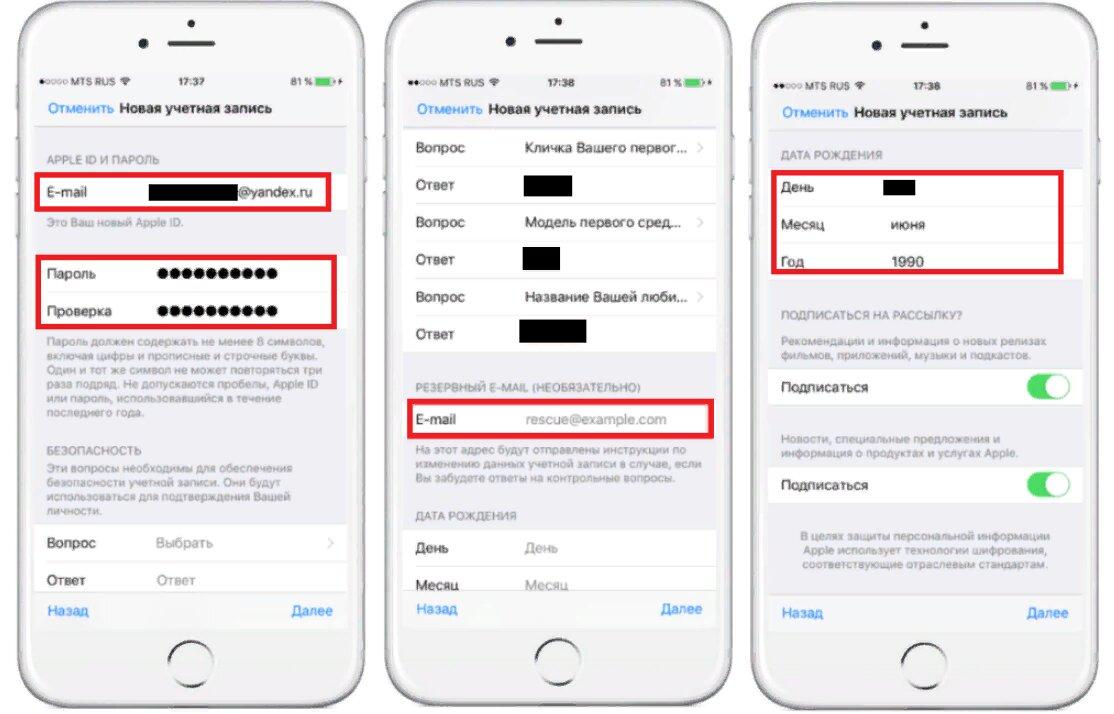 Как поменять телефон на айфоне. Apple ID В айфоне 10. Что такое Apple ID на айфоне 6s. Как создать аккаунт на телефоне айфон 7. Учетную запись на айфоне как выглядит.