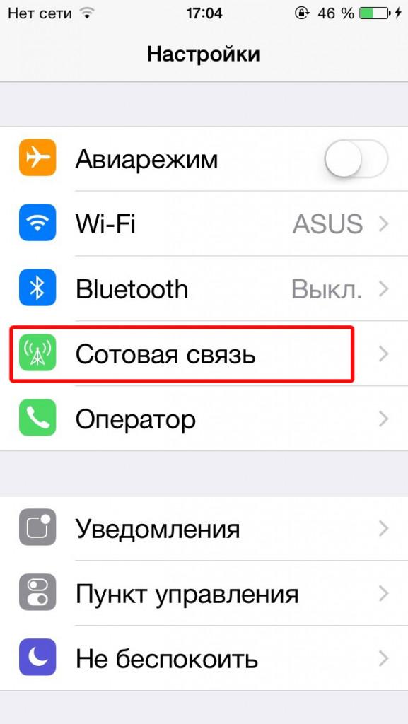 Не удалось установить связь с сервером обновления по iphone