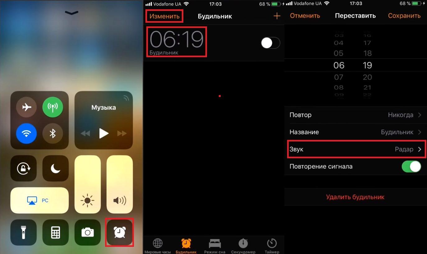 Как сделать будильник. Как настроить звук будильника в айфоне. Громкость будильника на iphone 11. Как настроить громкость будильника на 11 айфоне. Как настроить звук будильника в айфоне 11.