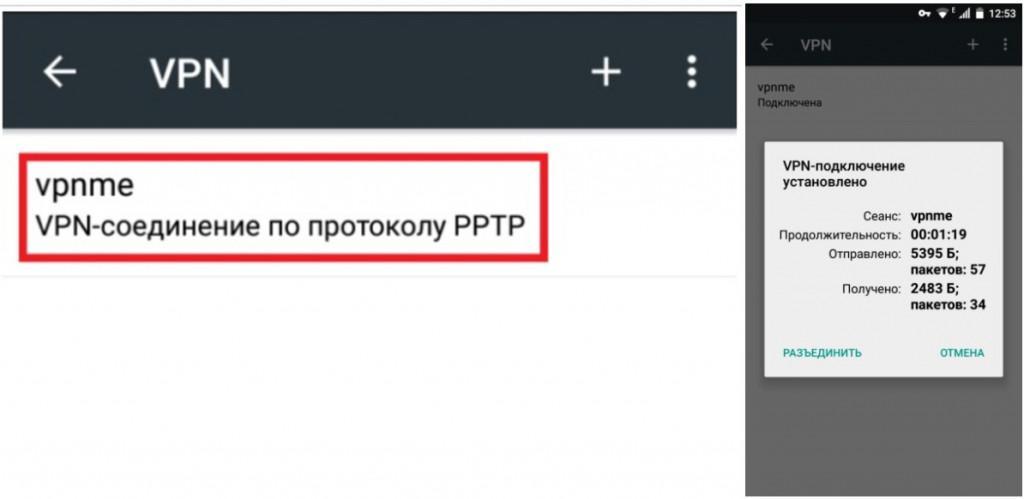 Vpn на андроид тв как настроить