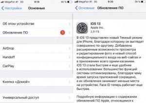 Проверка обновления iphone с apple