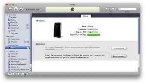 Айфон выключается при восстановлении резервной копии
