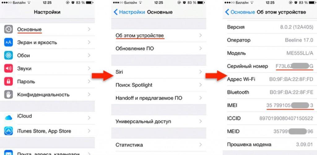 Программа определитель номера для iphone