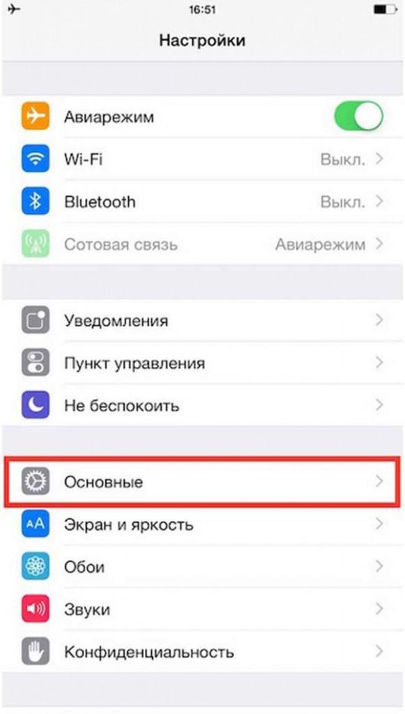 Сброс до заводских настроек андроид sony xperia z2