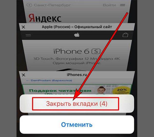 Как восстановить вкладки на телефоне