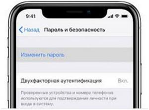 Сбросить пароль на айфоне через айклауд