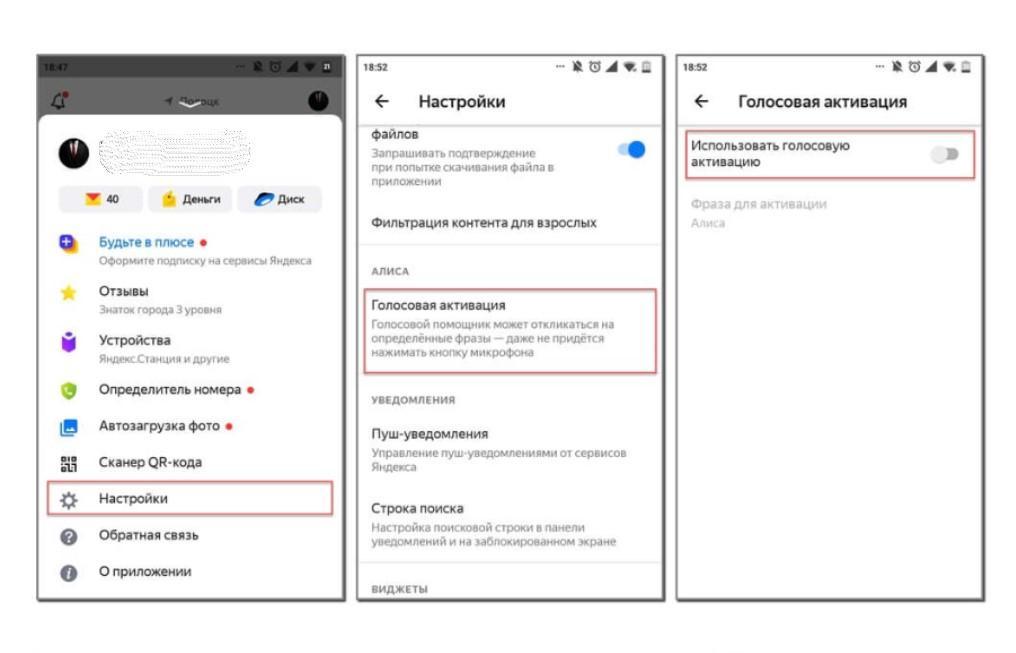 Как убрать на андроид голосовой. Как отключить голосовой помощник. Как отключить голосовой помощник на vivo. Как выключить голосовой помощник на улифоне. Как убрать голосовой помощник на телефоне.