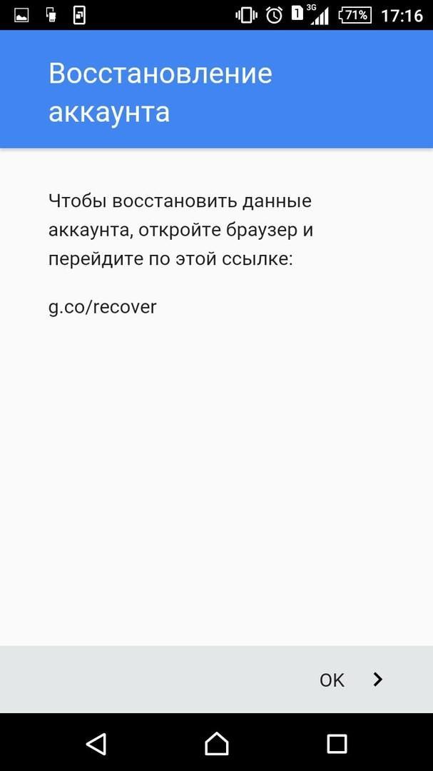 Забыл андроид. Забыли гугл аккаунт. Забыл пароль от аккаунта андроид. Восстановление удаленных учетных записей на андроиде. Как восстановить пароль в телефоне андроид.