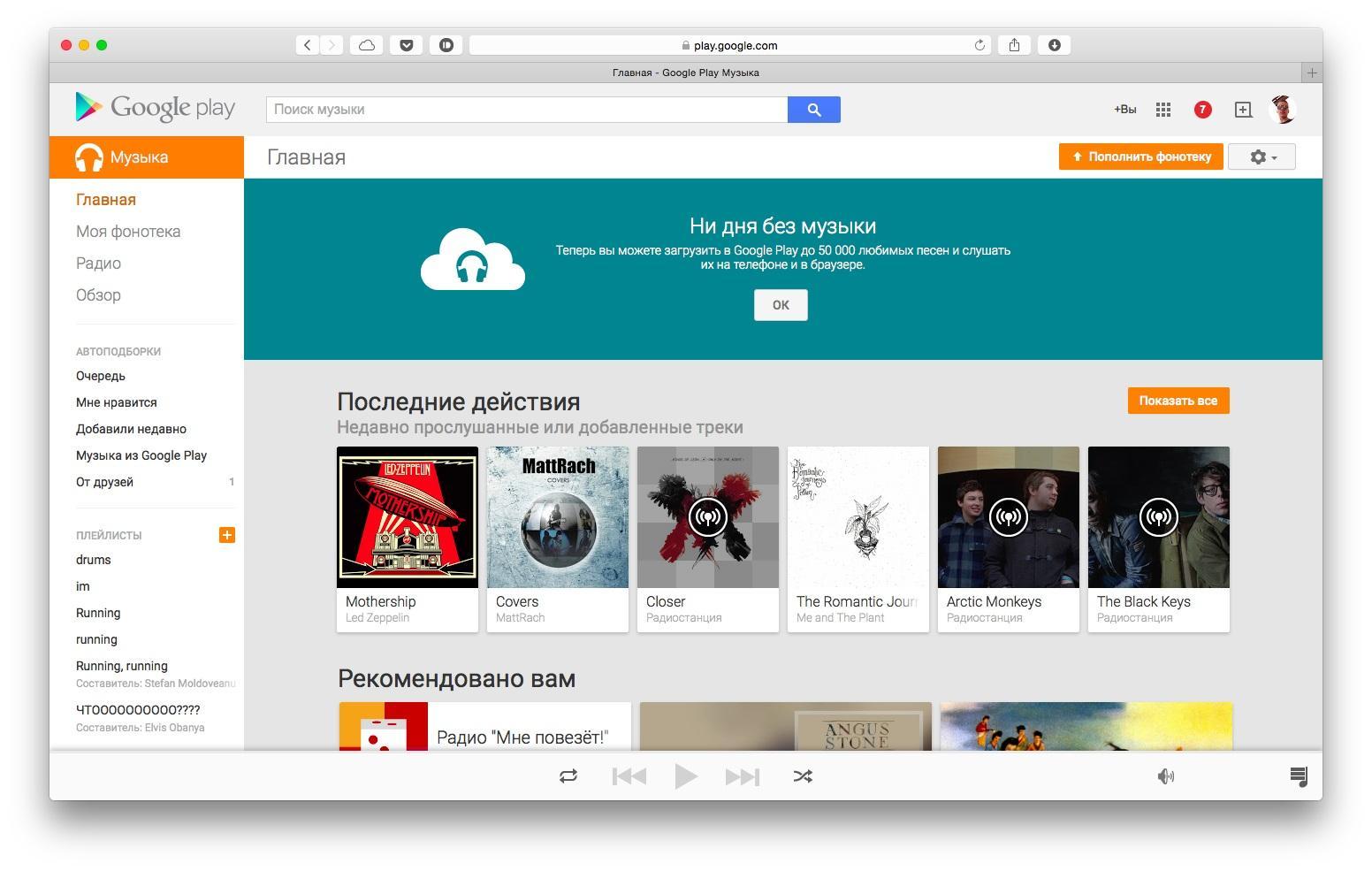 Google Music. Play музыка. Google Play музыка. Google Play Music Интерфейс. Песню плей маркет