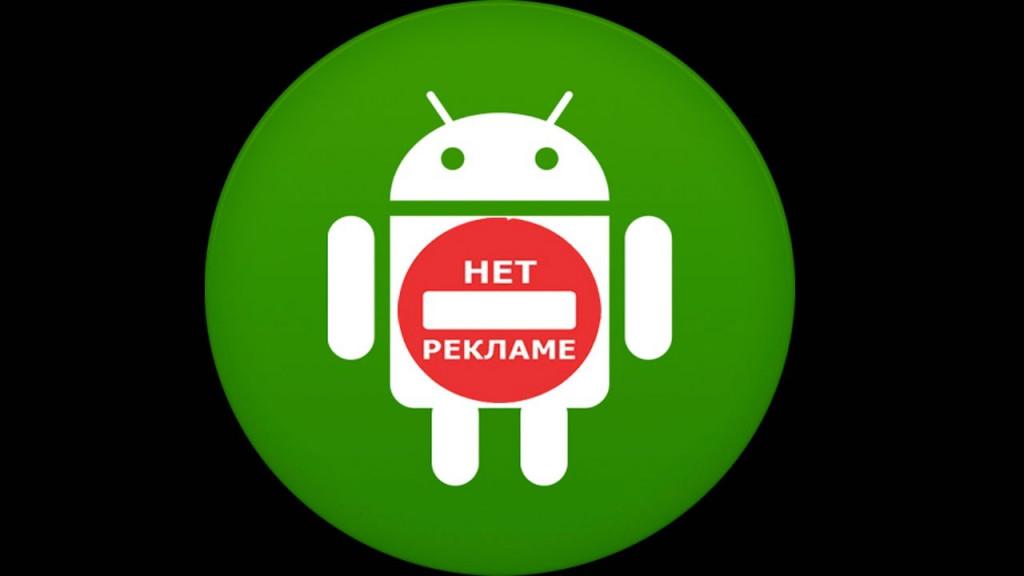 Тормозит реклама в браузере android