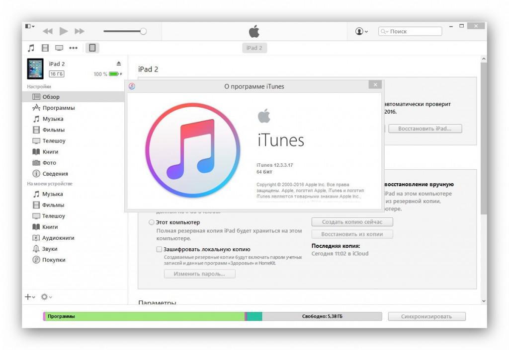 Чтобы обновить iphone необходимо установить новейшую версию itunes