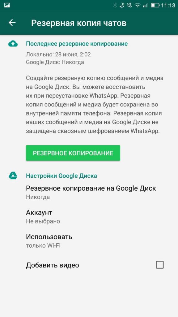 Программа для резервного копирования android без root