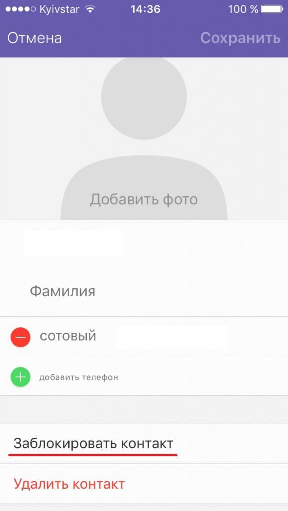 Поиск контакта по номеру телефона android