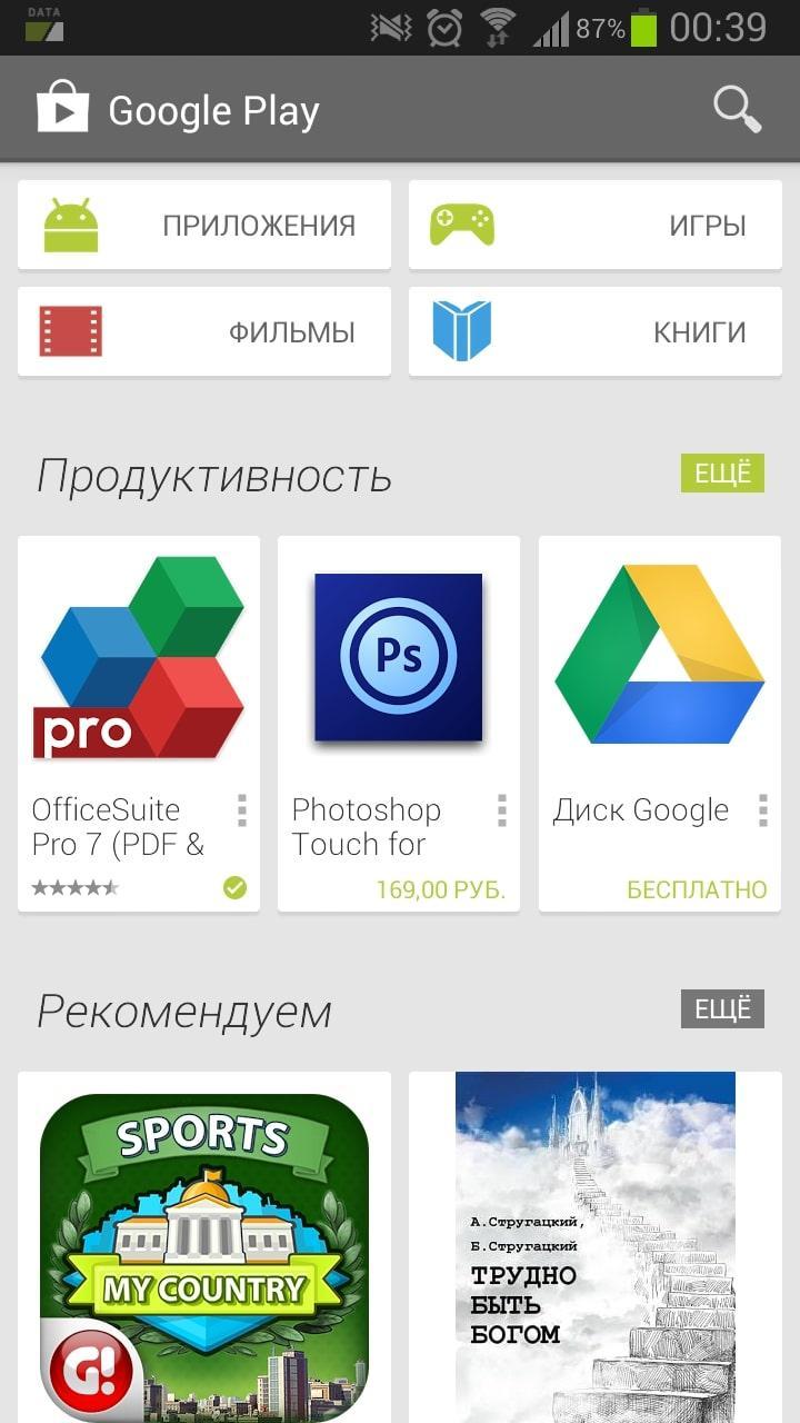 Необходимо войти в аккаунт google play market что делать honor