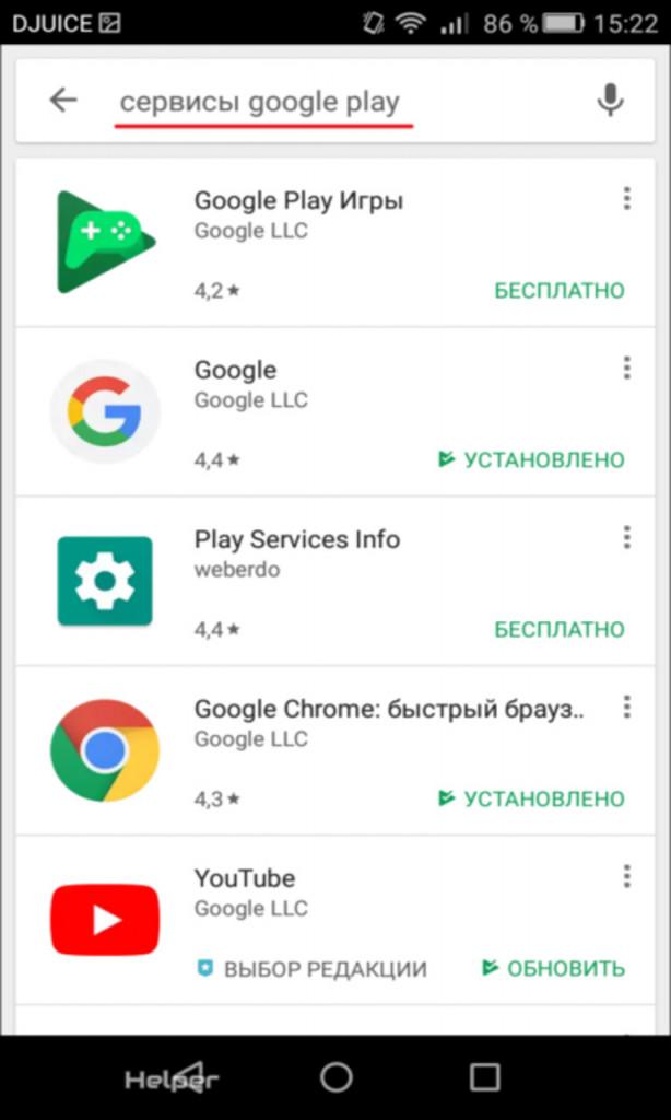 Фото подарочной карты google play