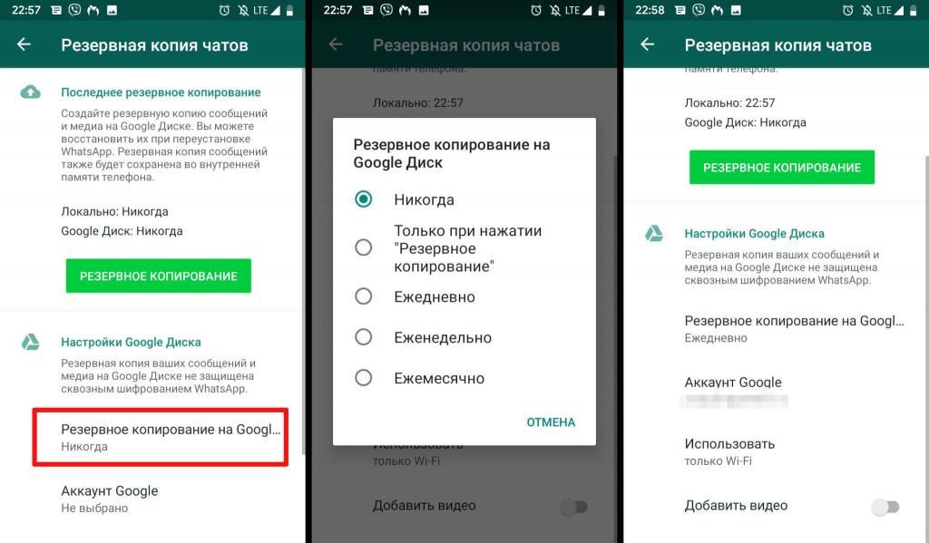 Как сделать резервное копирование контактов на гугл диск