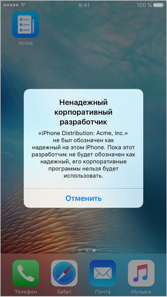 Как установить аккаунт разработчика на ios