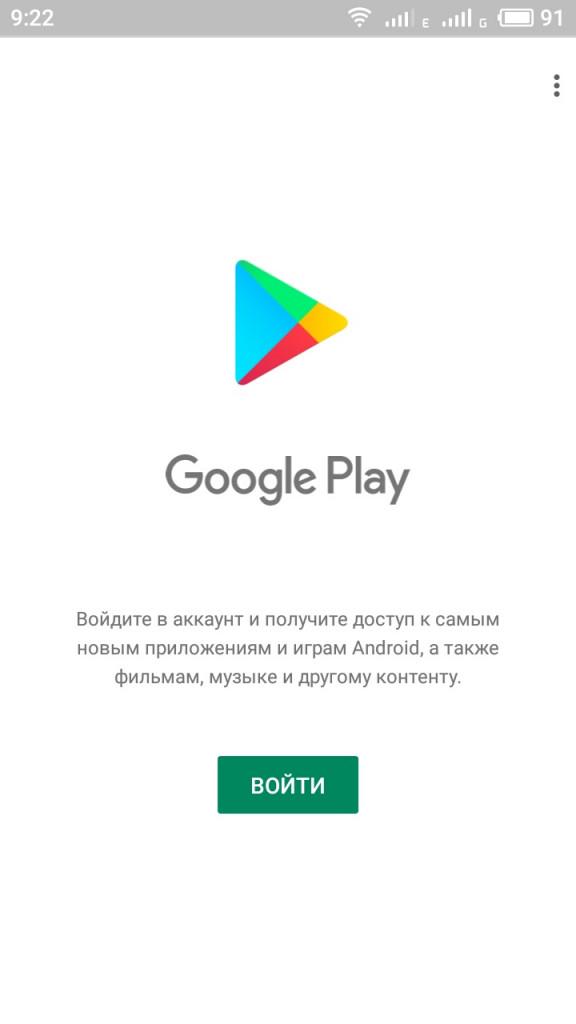 Необходимо войти в аккаунт google play market что делать honor