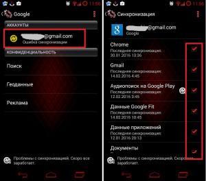 Подготовка к синхронизации gmail зависает андроид