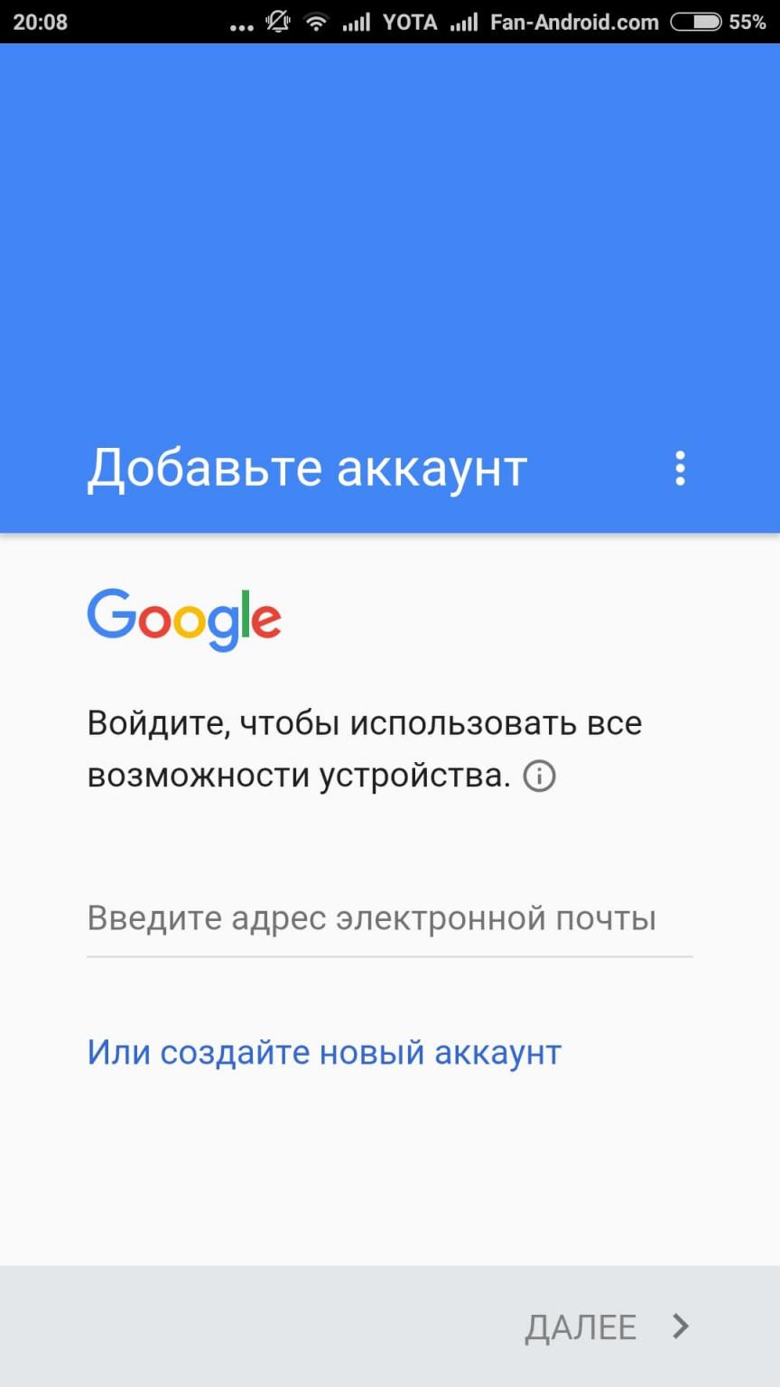 Как установить учетную запись гугл на андроид