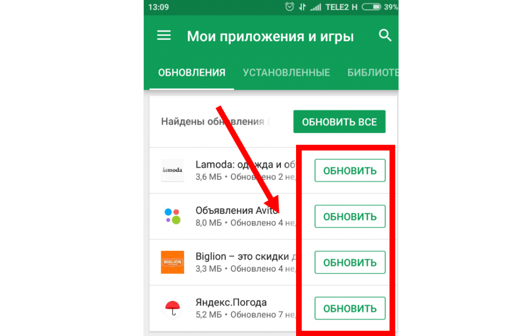 Программа для андроид для обновления приложений