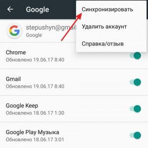 Windows mobile синхронизация google