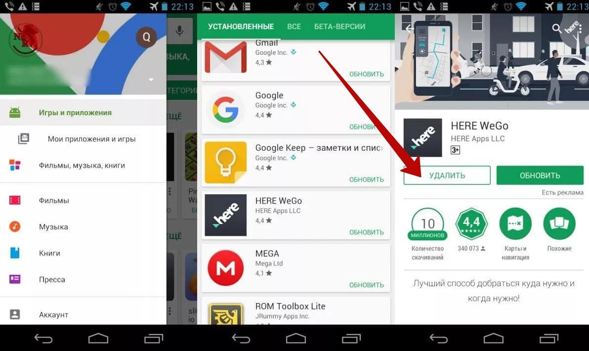 Как удалить приложение с устройства Android без root-доступа?