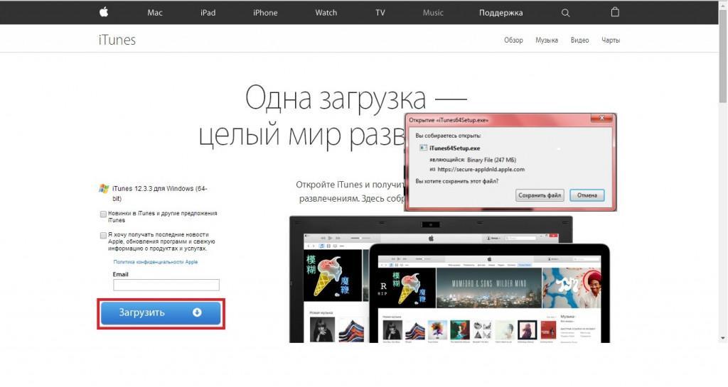 Как установить айтюнс на компьютер для айфона