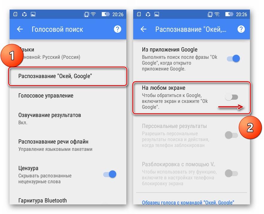 Функция голосового сообщения. Убрать голосовое управление. Как убрать голосовой. Телефон с голосовым управлением. Как работает голосовой поиск.