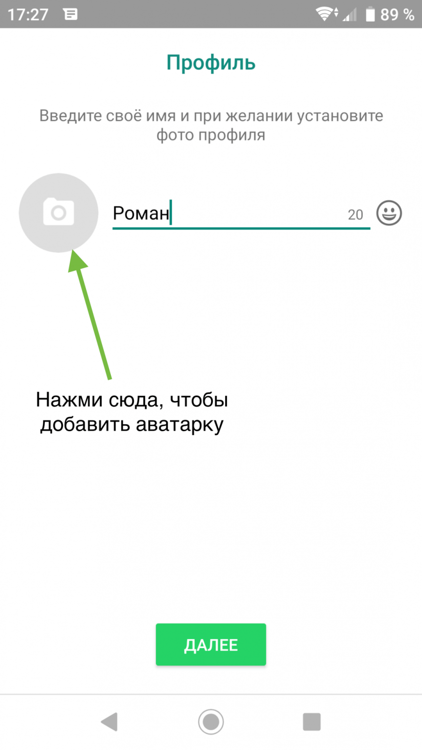 Как установить marketapp client на телефон