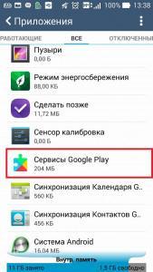 Синхронизация с другими устройствами андроид или ios