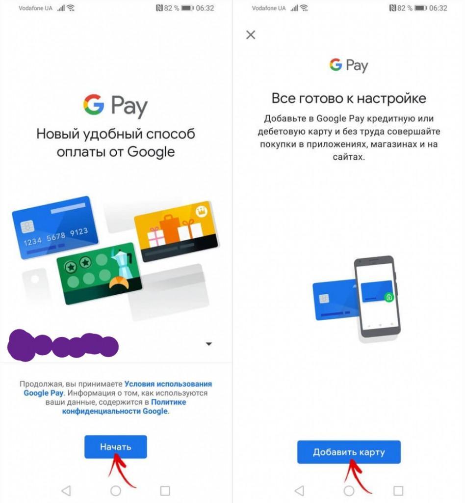 Google pay не открываются карты