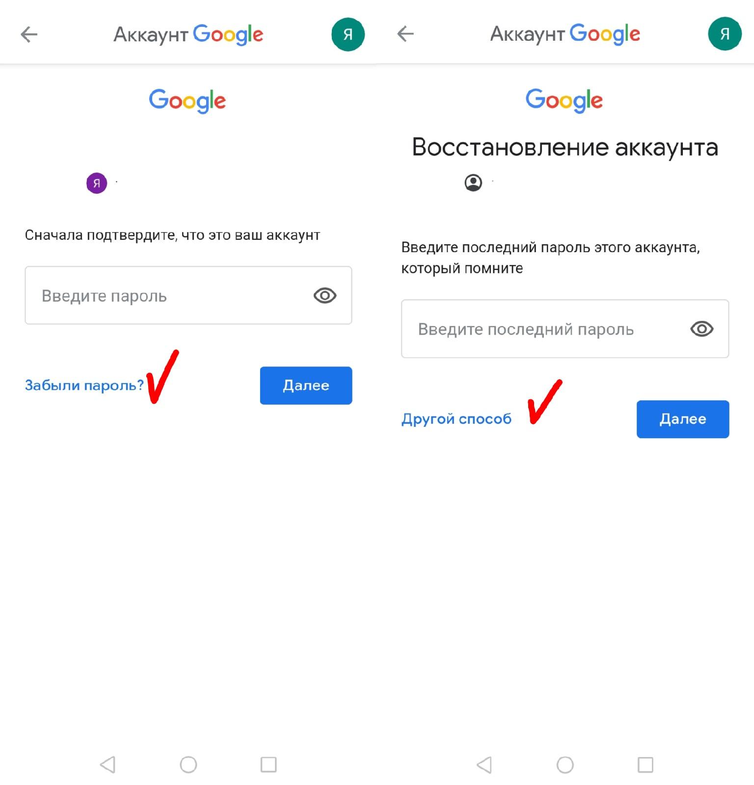 Как узнать пароль от своего аккаунта google. Пароли гугл. Пароль для аккаунта. Пароль от Google. Забыл пароль от аккаунта гугл.