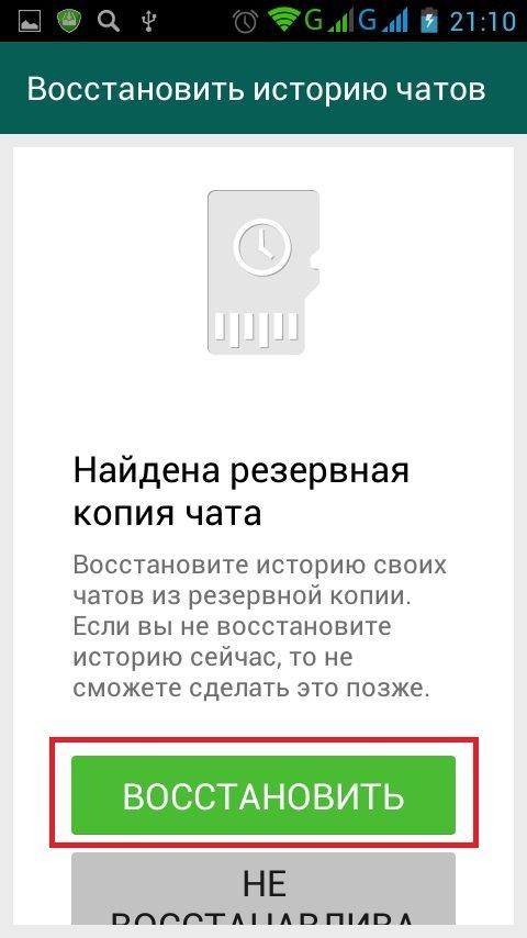 Восстановить сообщения whatsapp. Как восстановить переписку в ватсапе. Восстановление переписки в WHATSAPP. Восстановление удаленной переписки в ватсапе. Как восстановить переписку в вотцапе.