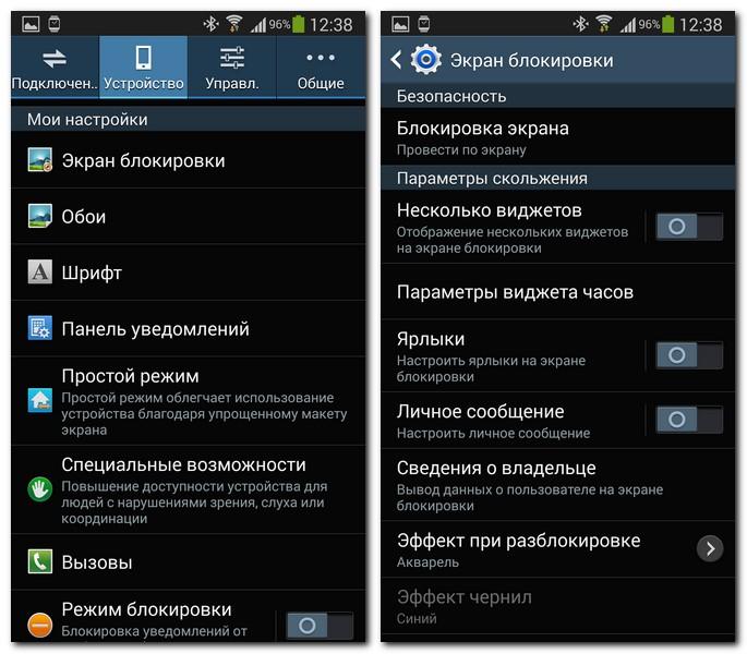 Настрой экран телефона. Самсунг настройки приложения. Как поставить пароли на все приложения на самсунг. Как установить программы на самсунге. Как поставить блокировку на приложения на самсунге.