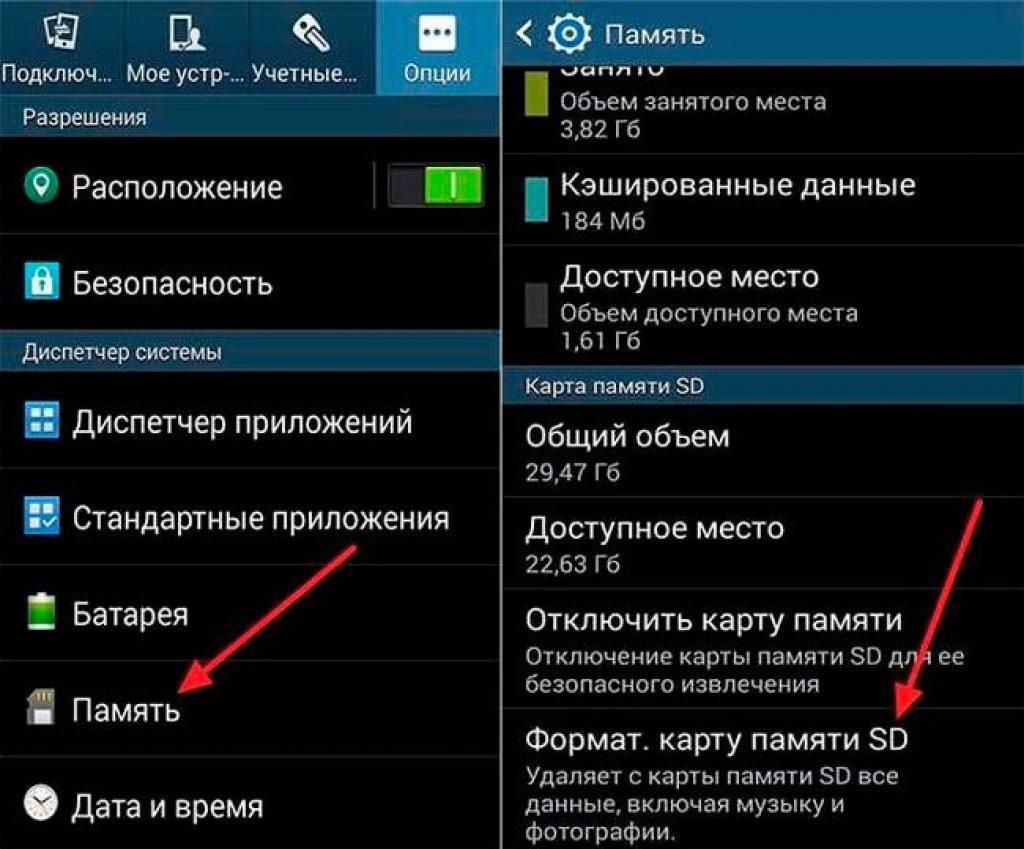 Перестал работать андроид. Форматирование карта памяти MICROSD на андроид. Телефон перестал видеть карту памяти MICROSD. Телефон не видит СД карту. Почему телефон не видит карту памяти.