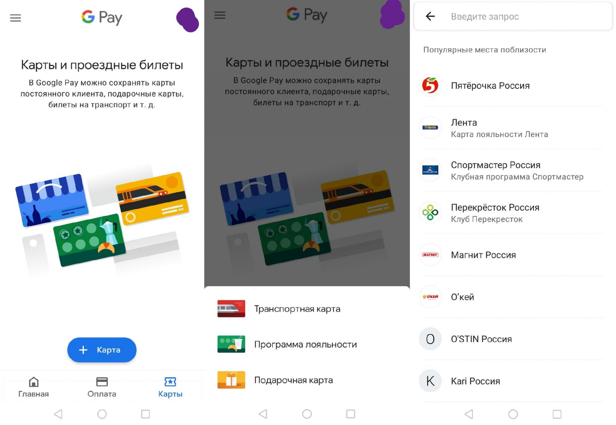 Карта мир в google play не добавляется