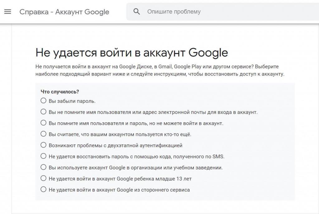 Служба поддержки гугл аккаунт телефон. Гугл забыл пароль. Забыла пароль от гугл диска. Как сменить пароль в гугл. Как войти в гугл если забыли пароль.