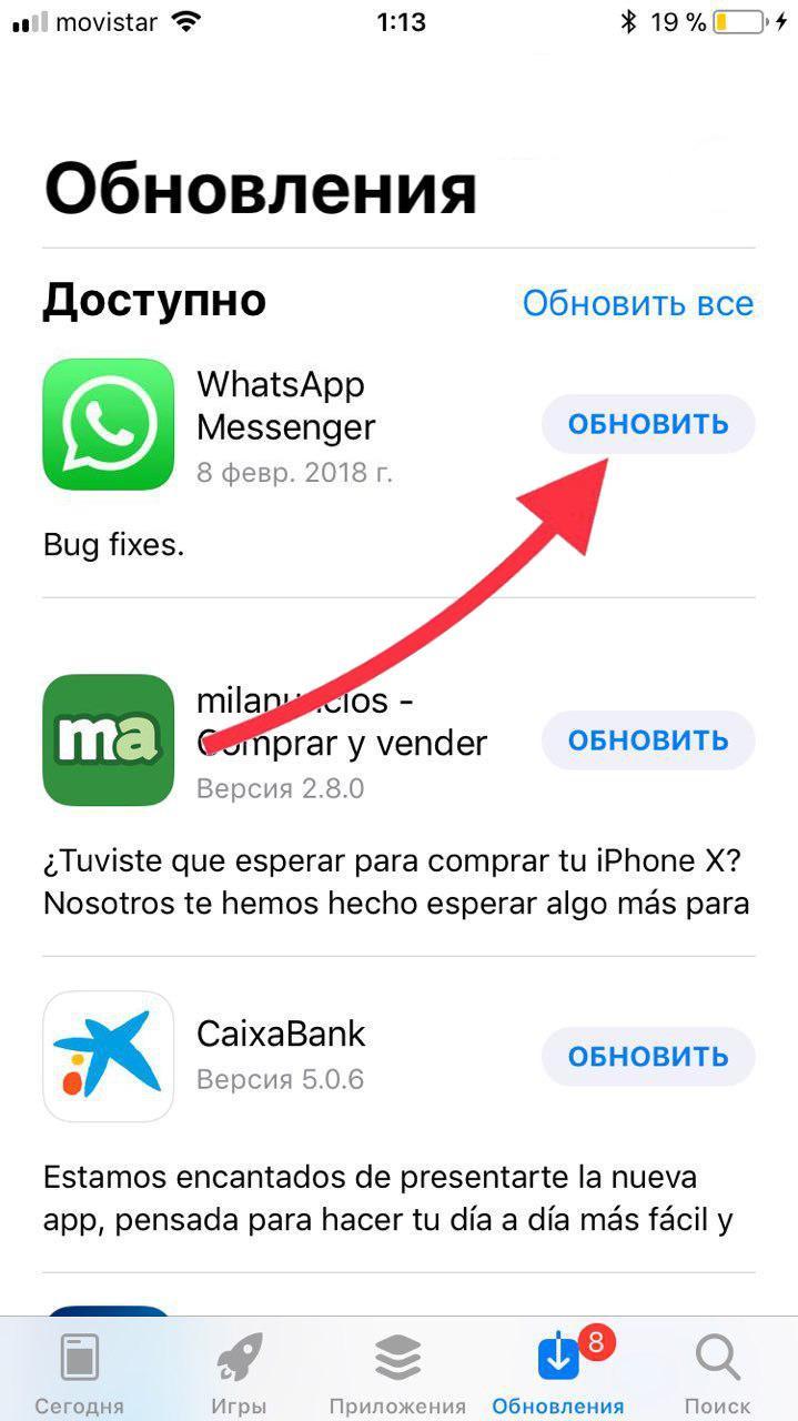 Обновить версию вацап на телефоне. Обновить WHATSAPP. Как обновить WHATSAPP. Как обновить ватсап на телефоне. Обновление WHATSAPP на айфоне.