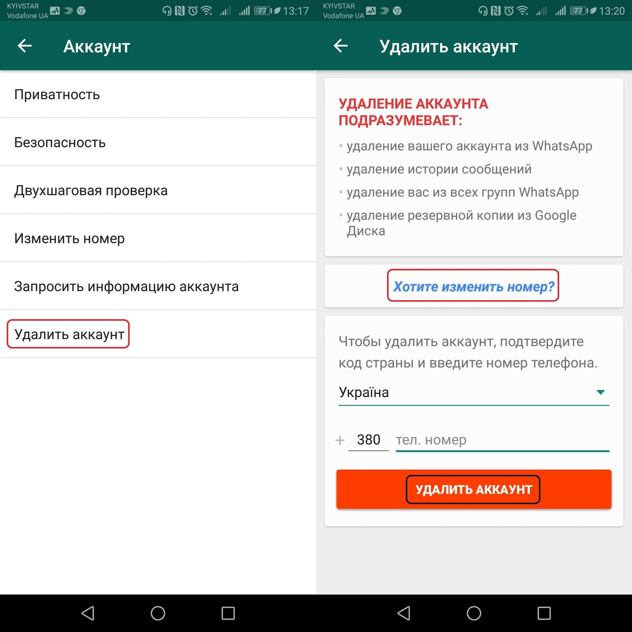 Как установить ватсап на айфон без apple id