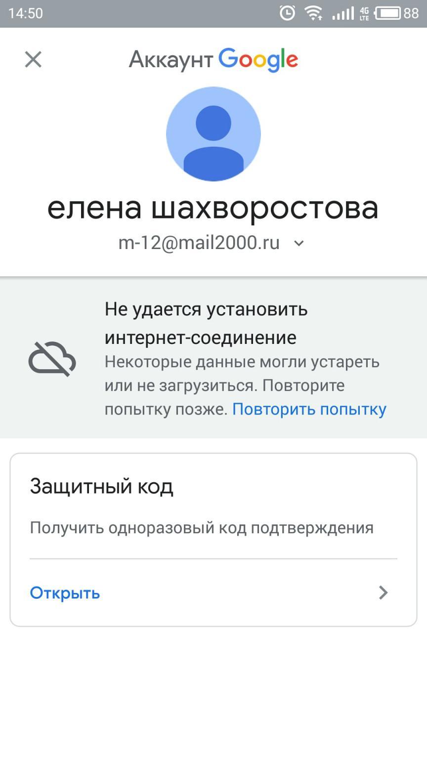 Как заблокировать телефон через google аккаунт с компьютера