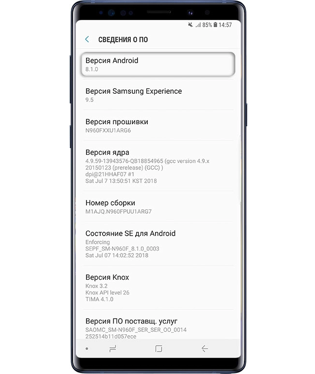Версия андроид на телефоне. Версия андроида на самсунге. Как узнать версию андроида. Как посмотреть версию андроид на самсунг. Как узнать версию операционной системы телефона.