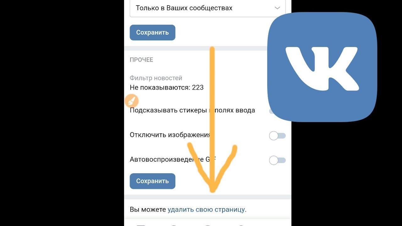 Не работает вк на телефоне 2021