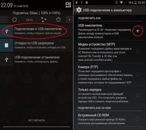 Программа для ускорения зарядки телефона через usb msi