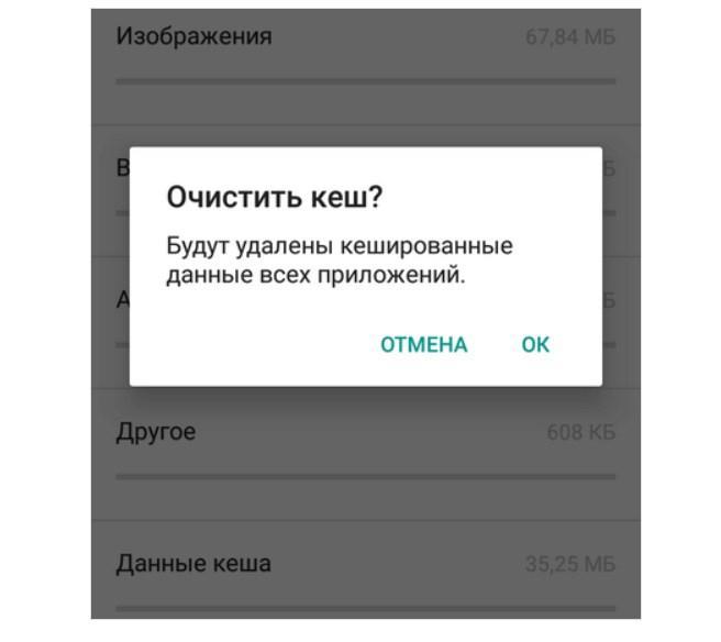 Кэш файлы. Очистить кэш. Очистка памяти кэш. Очистка кэша на андроид. Как очистить кэш на андроиде хонор 7а.