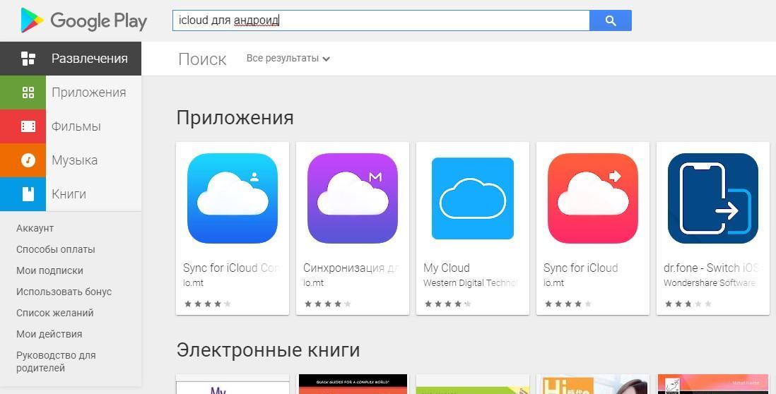 Icloud вход в учетную запись облако фото