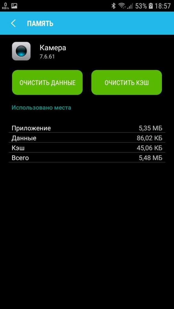 Кэш карт на android