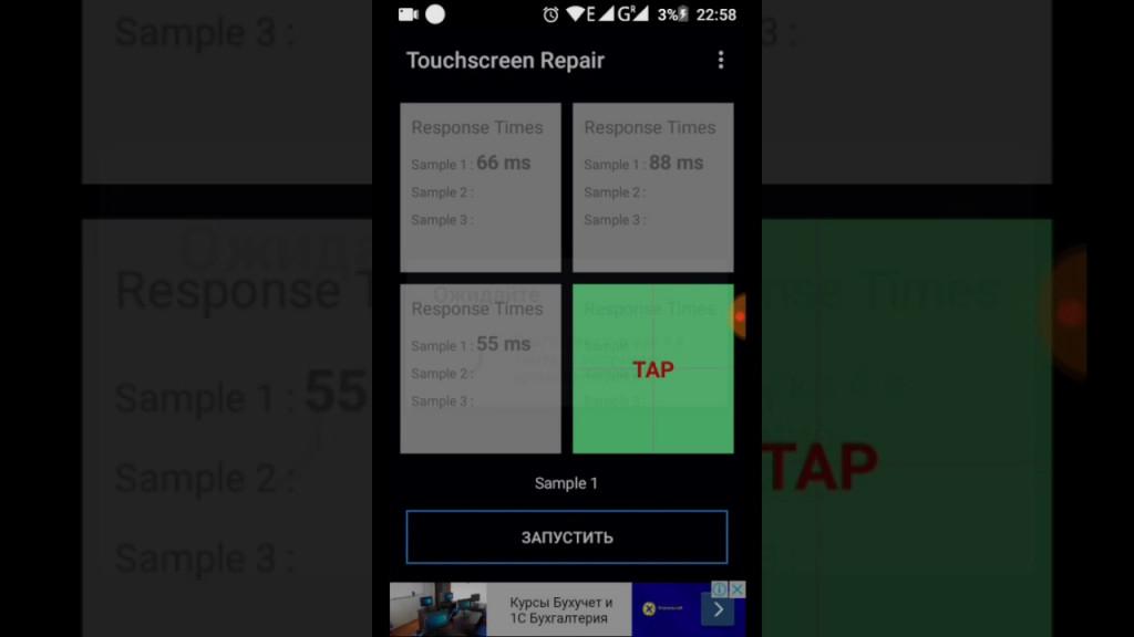 Программа для калибровки экрана андроид