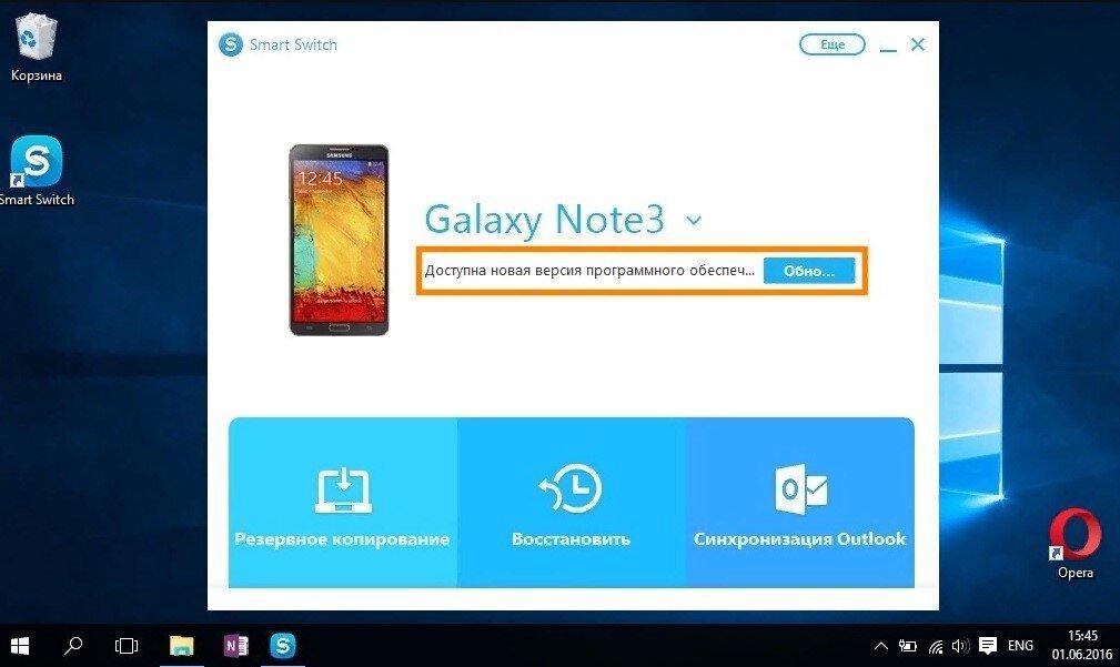 Как обновить свой телефон Samsung, все доступные способы