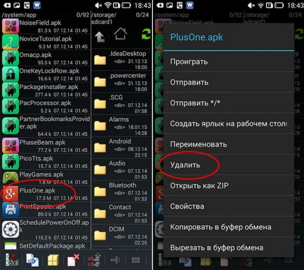 Android прога. Системные файлы андроид. Системные приложения Android. Ненужные файлы на андроиде. Удалить системные приложения.